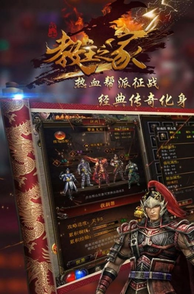 教主之家單職業(yè)傳奇手游截圖3