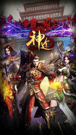 時光神途官方版截圖3
