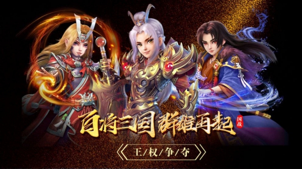 靈武名將錄官方版截圖3