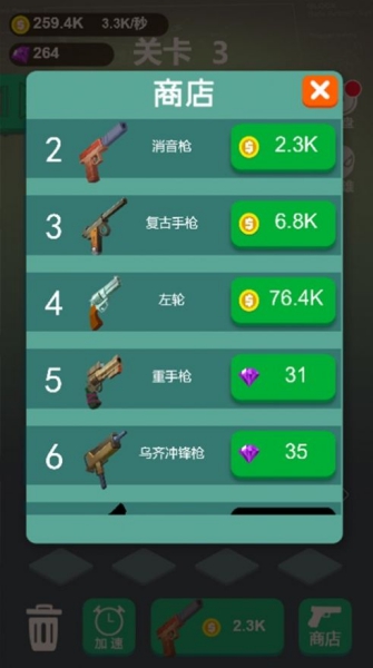 我槍打得賊準(zhǔn)游戲截圖1