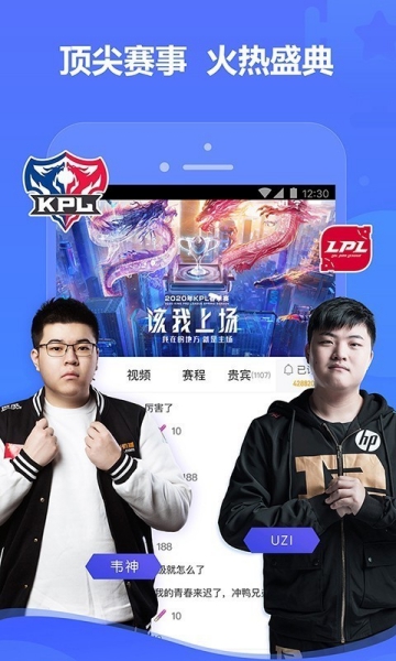 虎牙直播app截圖2