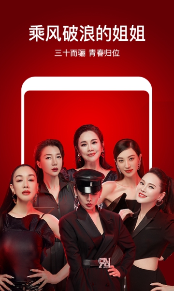 芒果TV手機(jī)版截圖1