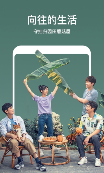 芒果TV手機(jī)版截圖2