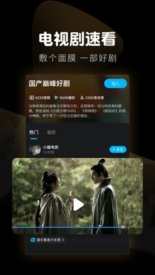 響巢看看app最新版截圖1