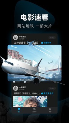 響巢看看app最新版截圖3
