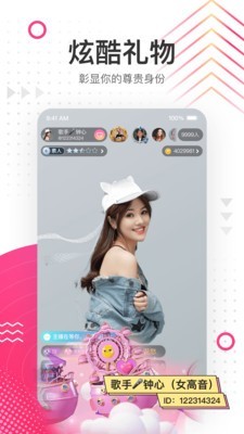 花椒直播app官網(wǎng)截圖1