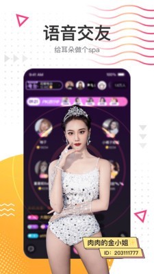 花椒直播app官網(wǎng)截圖2