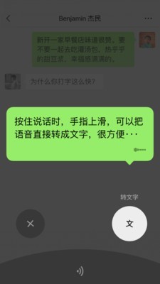 騰訊微信app官方版截圖1