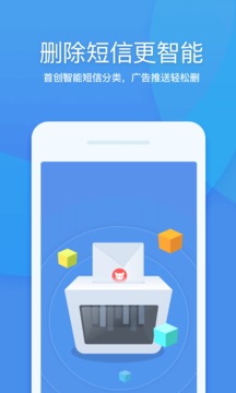 360清理大師最新版截圖1