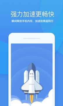 360清理大師最新版截圖2