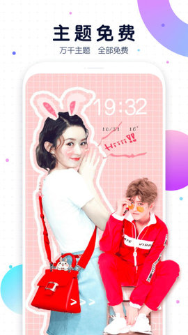 魔秀桌面美化主題截圖1