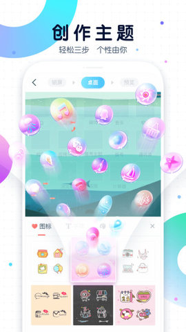 魔秀桌面美化主題截圖2