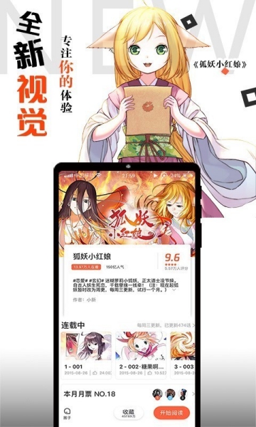 騰訊動(dòng)漫安卓版截圖1