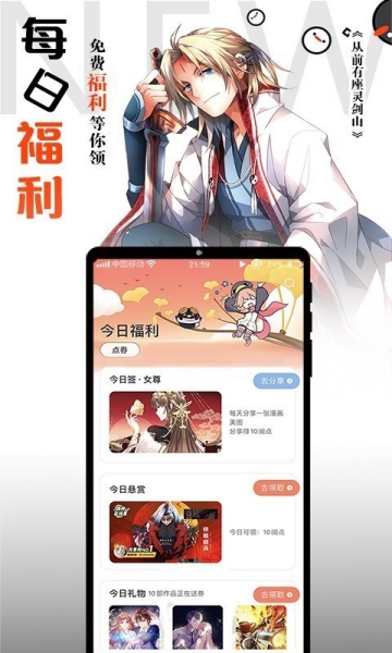 騰訊動(dòng)漫安卓版截圖3