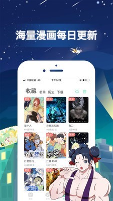 有妖氣漫畫app截圖1