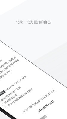 有道云筆記手機(jī)版截圖3
