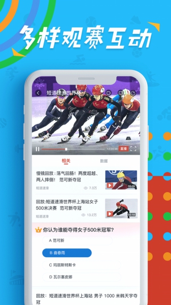 CCTV5手機(jī)客戶端截圖3