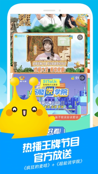 麥咭TV安卓版截圖1