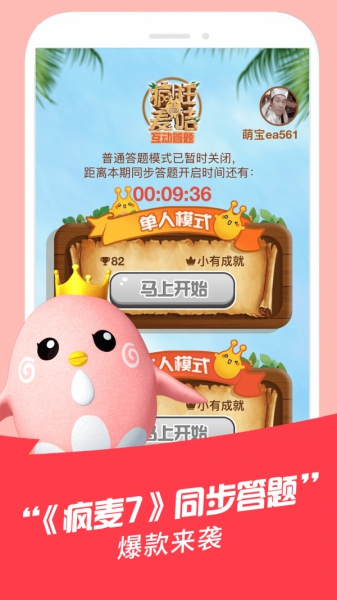 麥咭TV安卓版截圖2