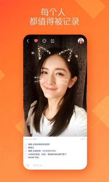快手app最新版截圖1