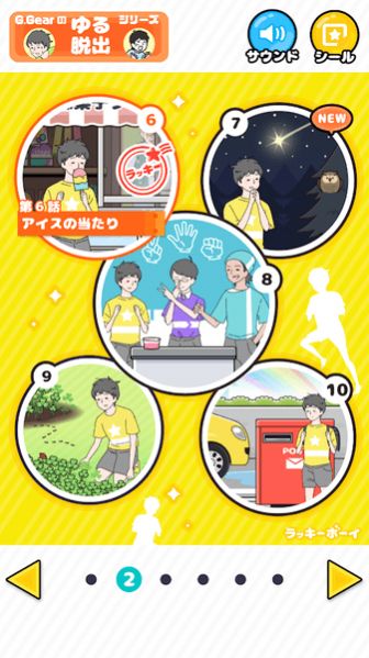 幸運(yùn)小伙兒游戲截圖2