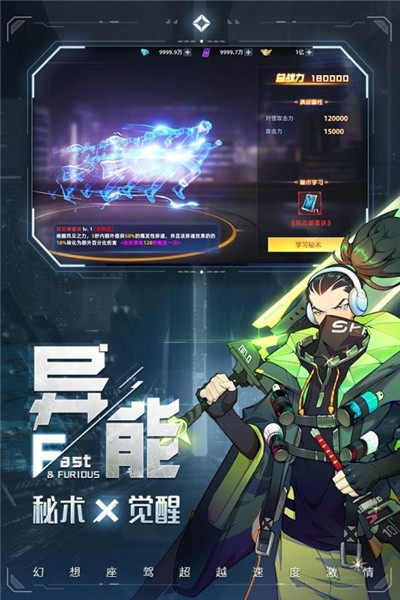 異能都市官方版截圖3