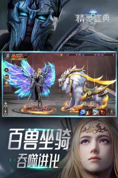 精靈盛典黎明官方版截圖1