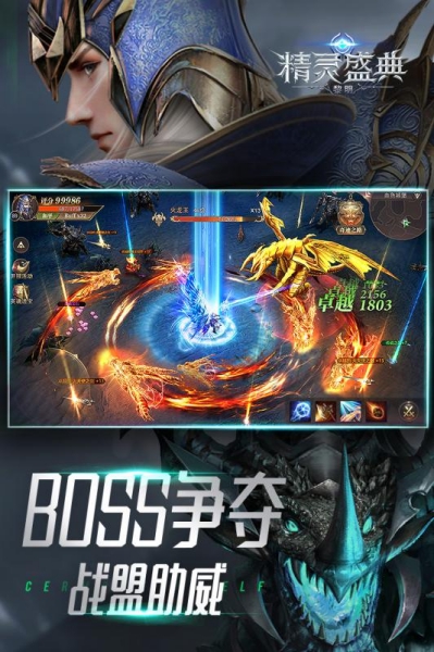 精靈盛典黎明官方版截圖3