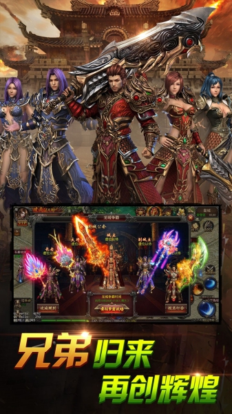 魔龍訣火爆版截圖2