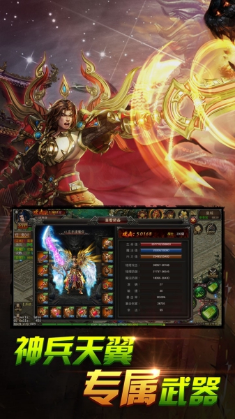 魔龍訣火爆版截圖3