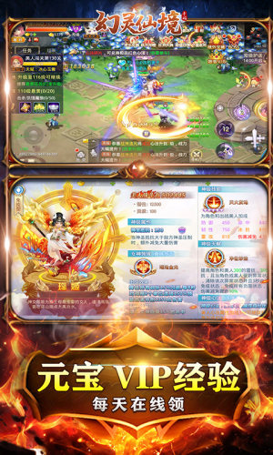 幻靈仙境充值折扣端截圖1