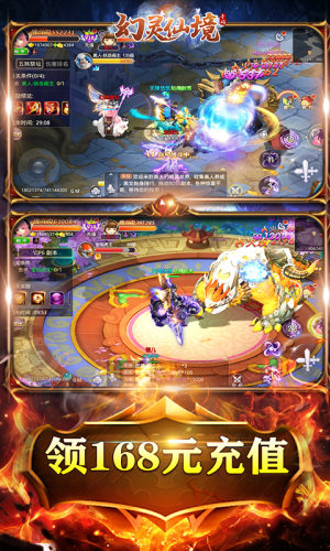 幻靈仙境充值折扣端截圖2