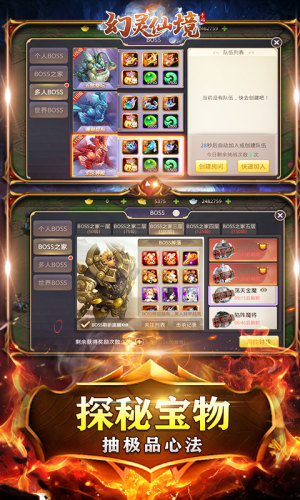 幻靈仙境充值折扣端截圖3