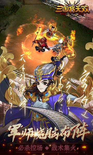 三國(guó)將無(wú)雙最新版截圖2