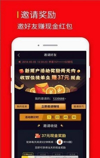 秒賺視頻app截圖2