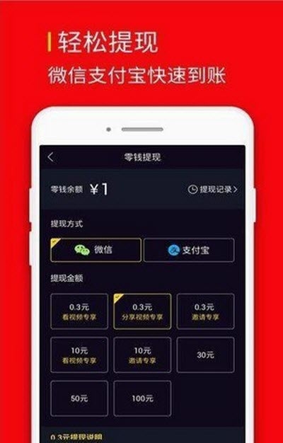 秒賺視頻app截圖3