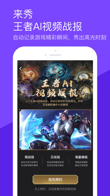 騰訊微視app截圖2