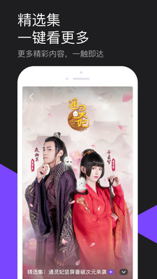 騰訊微視app截圖3