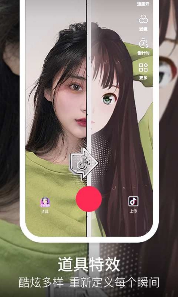 抖音短視頻app截圖3