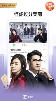 愛奇藝視頻app截圖1