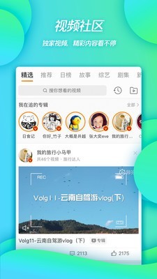 新浪微博app截圖3