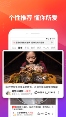 好看視頻app截圖1