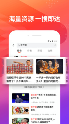 好看視頻app截圖3