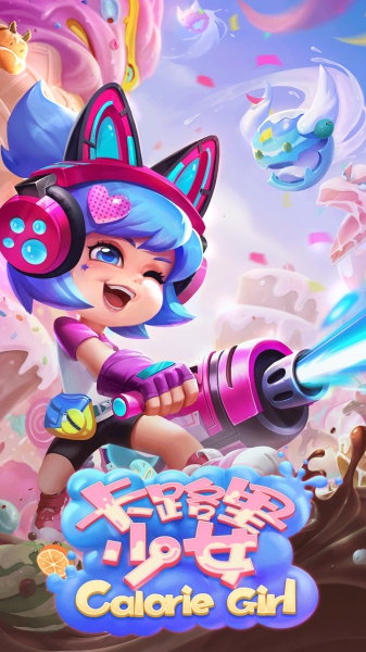 卡路里少女官方版截圖1