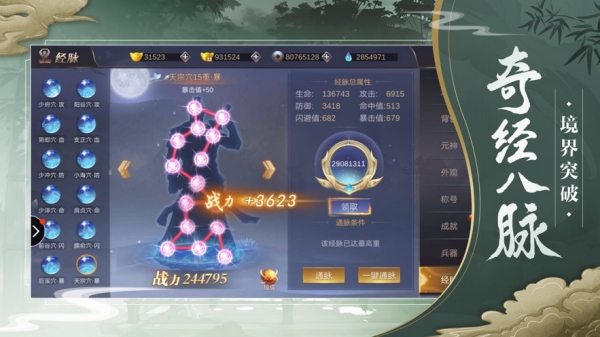 龍嘯天下江湖有劍手游截圖1