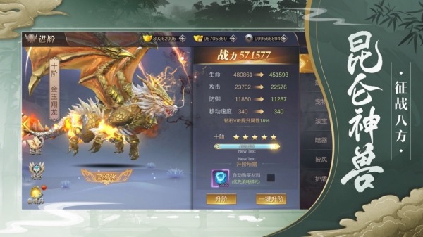 龍嘯天下江湖有劍手游截圖2