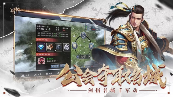 三國臥龍覺醒官方版截圖2