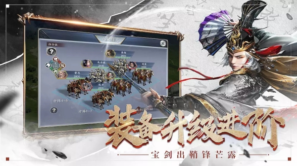 三國臥龍覺醒官方版截圖3