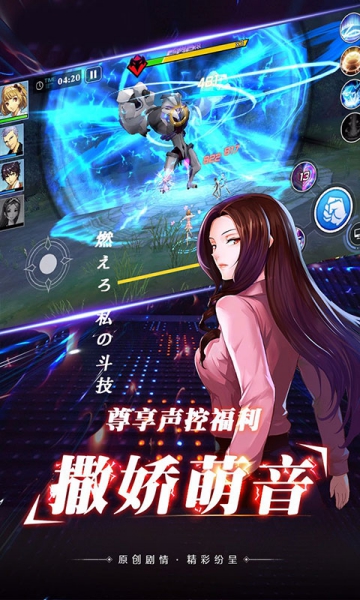 光之萌約星耀版截圖3