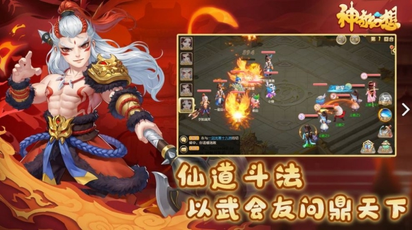 神奇幻想官方版截圖2